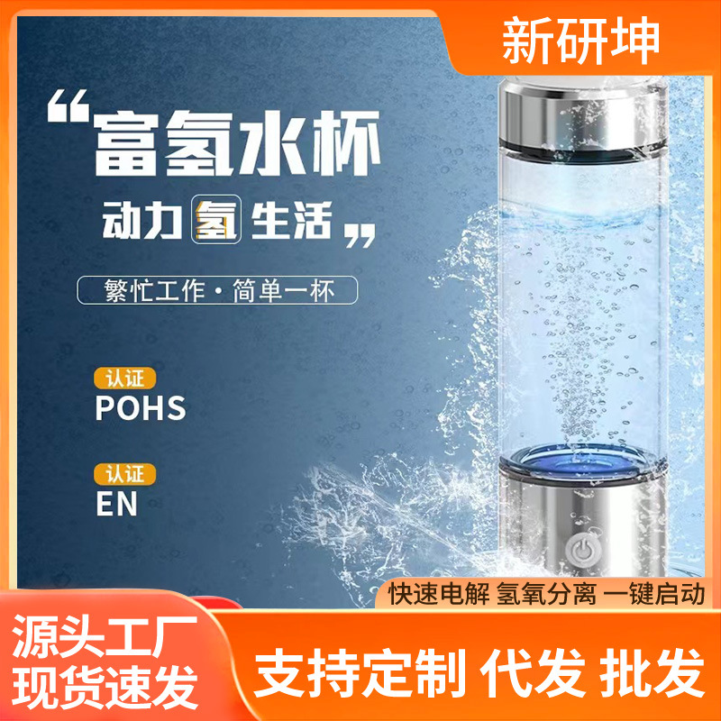 Чаша с высоким содержанием водорода, высококонцентрированная электролитическая чаша, портативная чаша для здоровья, подарок на продажу