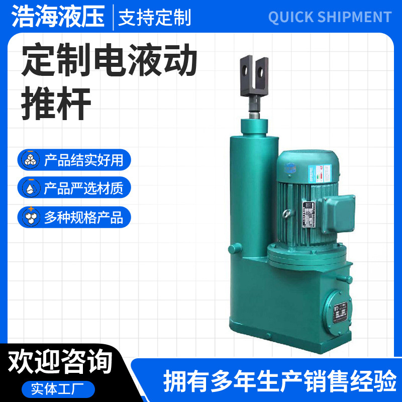 Разделенный электрогидравлический источник, толкатель, гидравлический источник, насос для масла, все виды вспомогательных источников, производители электрогидравлических толкателей