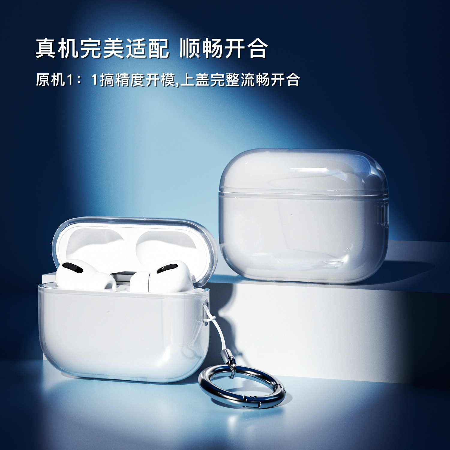 Apple AirPods Pro3 Protective Cover Is Suitable for 1/2/Pro2 Transparent Headphone Cover Airpods3/4 Headphone Shell