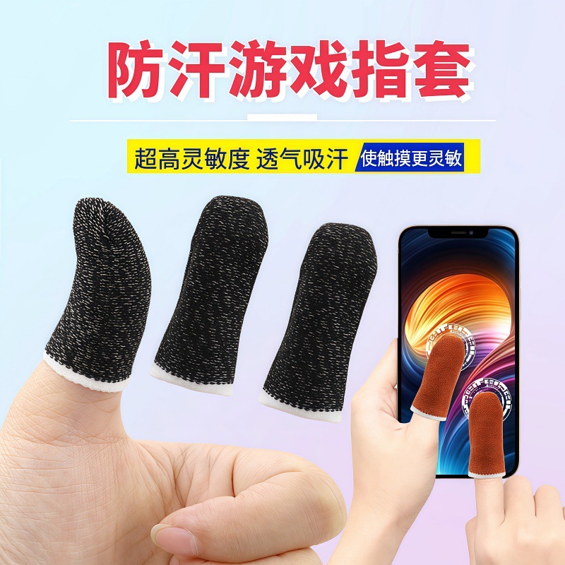 Крышка для пальца для игры Chicken Finger Cover King Glory, водоотталкивающая, для сенсорных экранов, из дышащего волокна, для ходьбы и игр