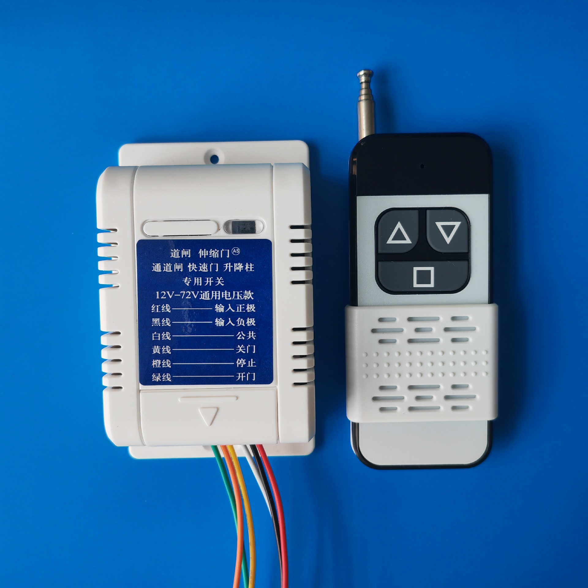 12 to 24V universal receiver fast door gate telescopic door modified motor remote control switch remote control
