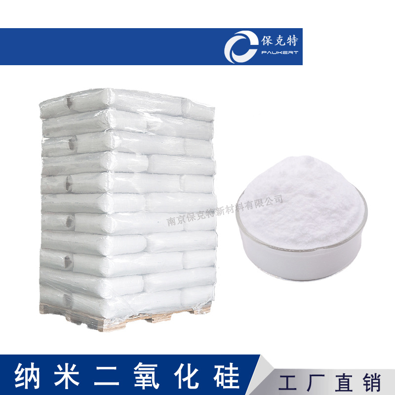 Hydrophilic nano-silica nano-silica nano-silica manufacturers direct sales