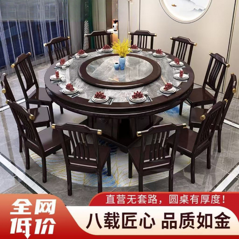 Chinese Slate Dining Table Dining Table and Chair Combination Solid Wood Round Home Hotel Turntable Induction Cooker Dining Table Hotel Round Table