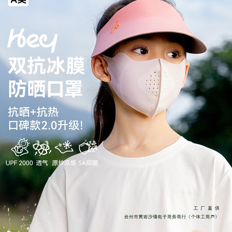 Детская маска с защитой от солнца, стильная, дышащая, анти-УФ, трехмерная, для мальчиков и девочек, готовые шелковые цветы