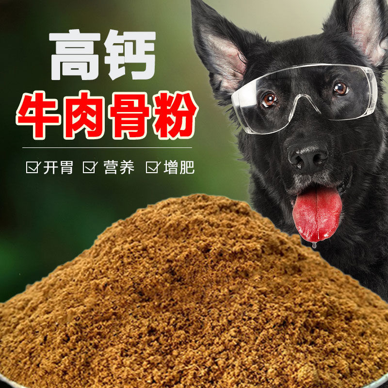 Dog Food Companion Beef Bone Powder Picky Eating Fattening Nutritional Puppy Egg Yolk Powder Nutritional Powder Chicken Shredded Pet Bibimbap