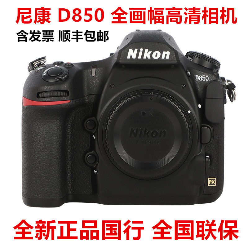 D850 DSLR цифровая камера профессиональная полнокадровая HD корпус высококачественная HD камера D850 одиночная