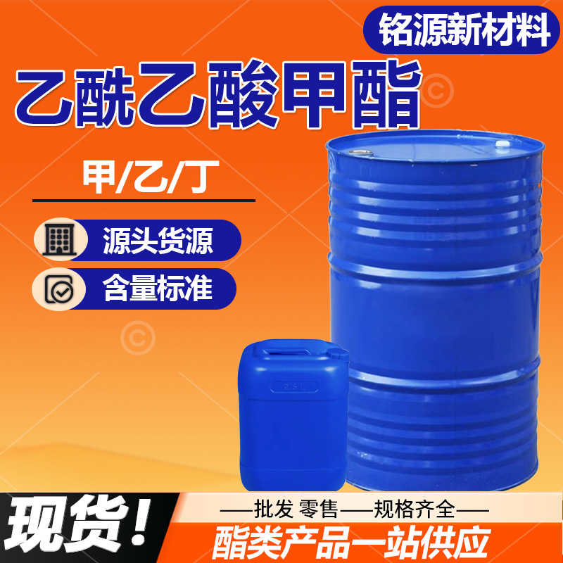 Ацетоуксусная кислота очиститель метиловый эфир этиловый эфир промышленный класс растворитель для краски разбавитель бутиловый эфир метиловый ацетоацетат