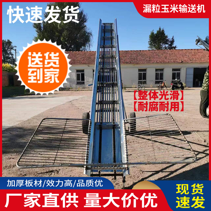 Double Chain Corn Loading Machine Household Corn Conveyor Belt Corn Conveyor Leakage Steel Bar Bucket Shovel Loading