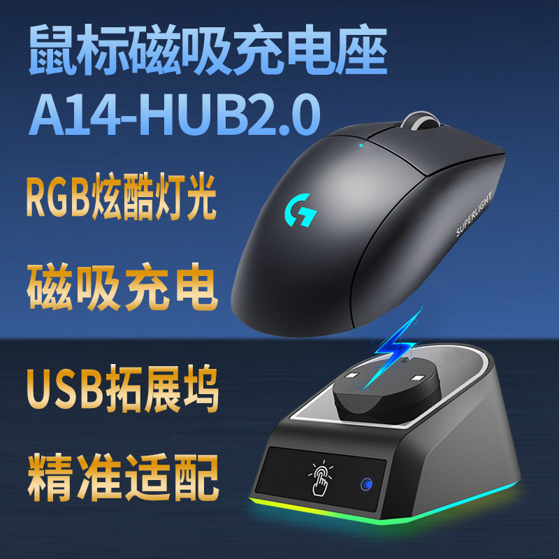 Беспроводная мышь зарядная база подходит для Gpw 2-го поколения, 3-го поколения и 4-го поколения адаптирована к беспроводной мыши Logitech Shit King