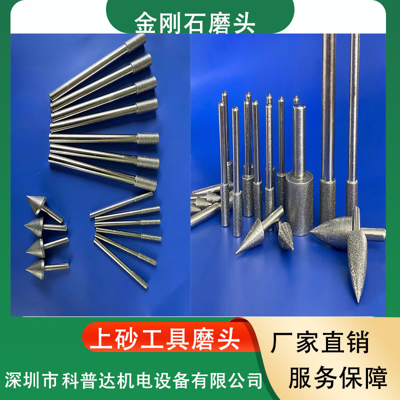 Diamond Emery Electroplated Grinding Head Grinding Wheel Fixture Equipment Processing Power Supply Sanding Machine Polishing Liquid Heating Tube