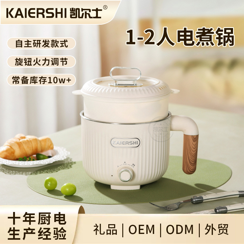 304 нержавеющая сталь, маленькая электрическая кастрюля для одного человека, многофункциональная