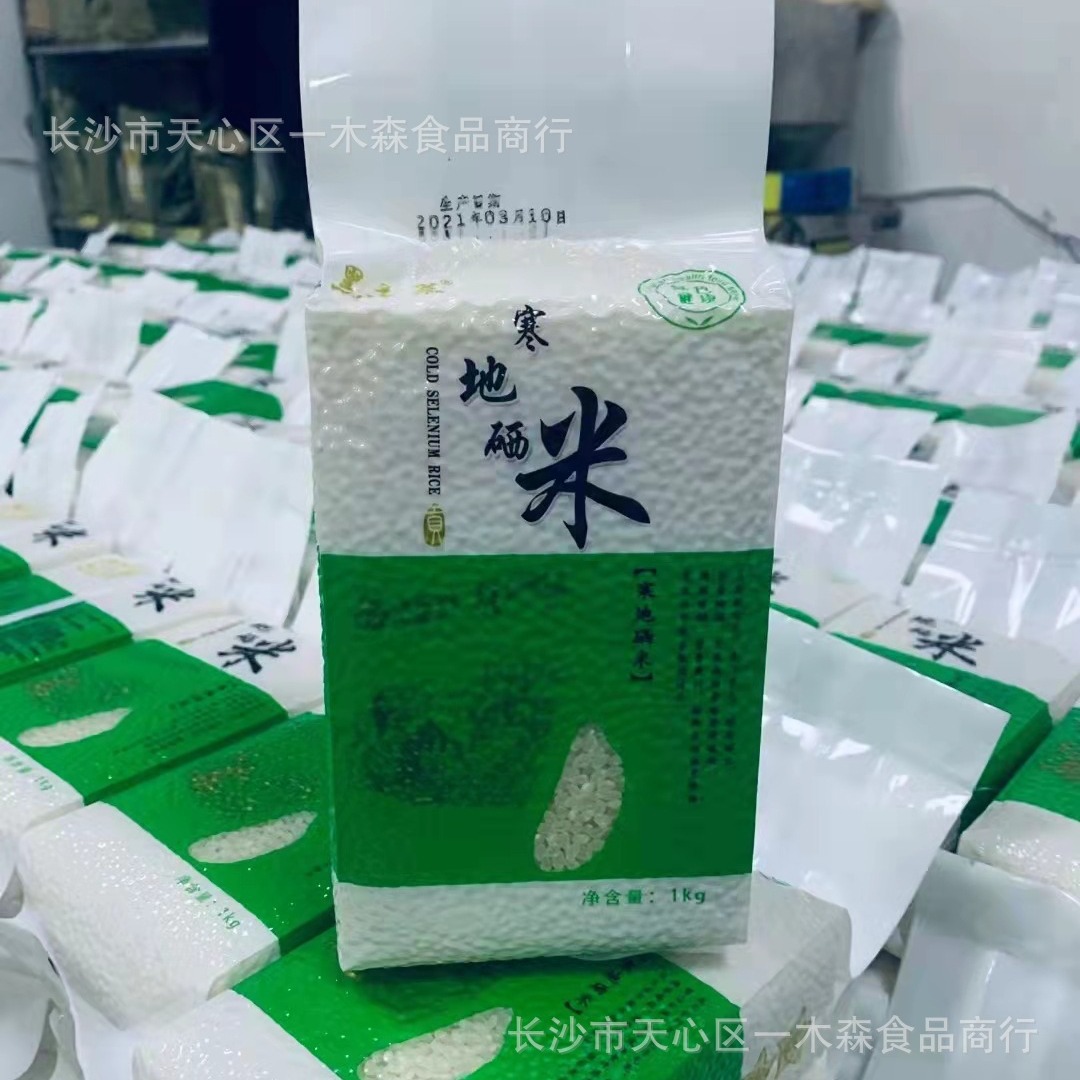 Selenium-enriched rice 2kg gift rice cold selenium rice 500g vacuum rice brick pearl rice wholesale activities