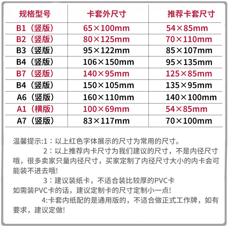 PVC hard rubber sleeve wholesale A1/A2/B1/B2/A7/B7 transparent work card photo card exhibition card customization