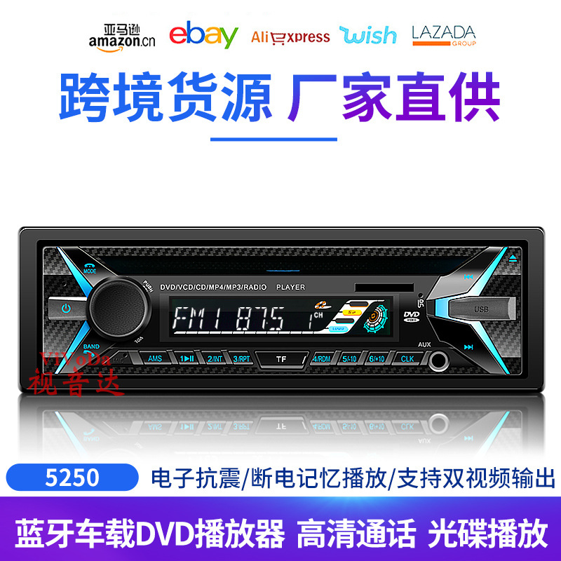 Автомобильный Bluetooth DVD/CD/VCD плеер, модифицированное центральное управление аудио, карта радио