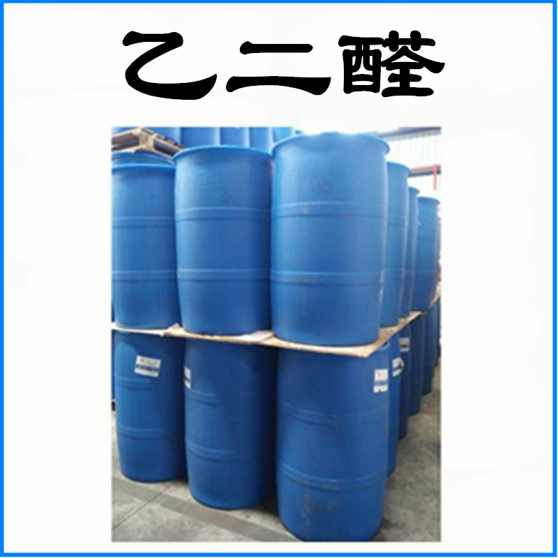 Glyoxal National Standard High Content Low Formaldehyde Oxalic Aldehyde 40% Solution Guangdong in stock