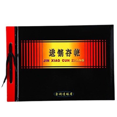 Jinlida 16K physical entry and exit account book commodity entry and exit account book purchase, sale and storage warehouse account book