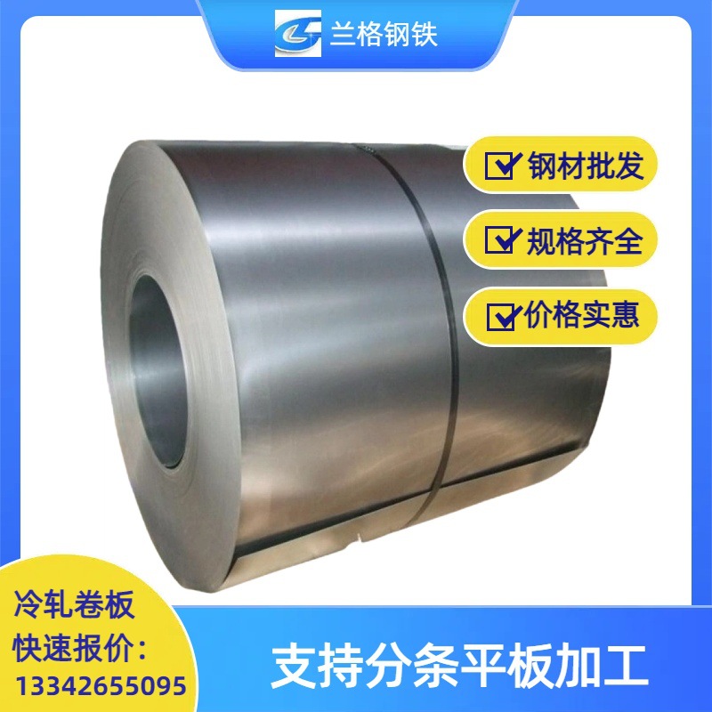 Поставка холоднокатаной ленты SAE1008, углеродный конструкционный стальной лист 1008, автомобильный стальной лист в розницу