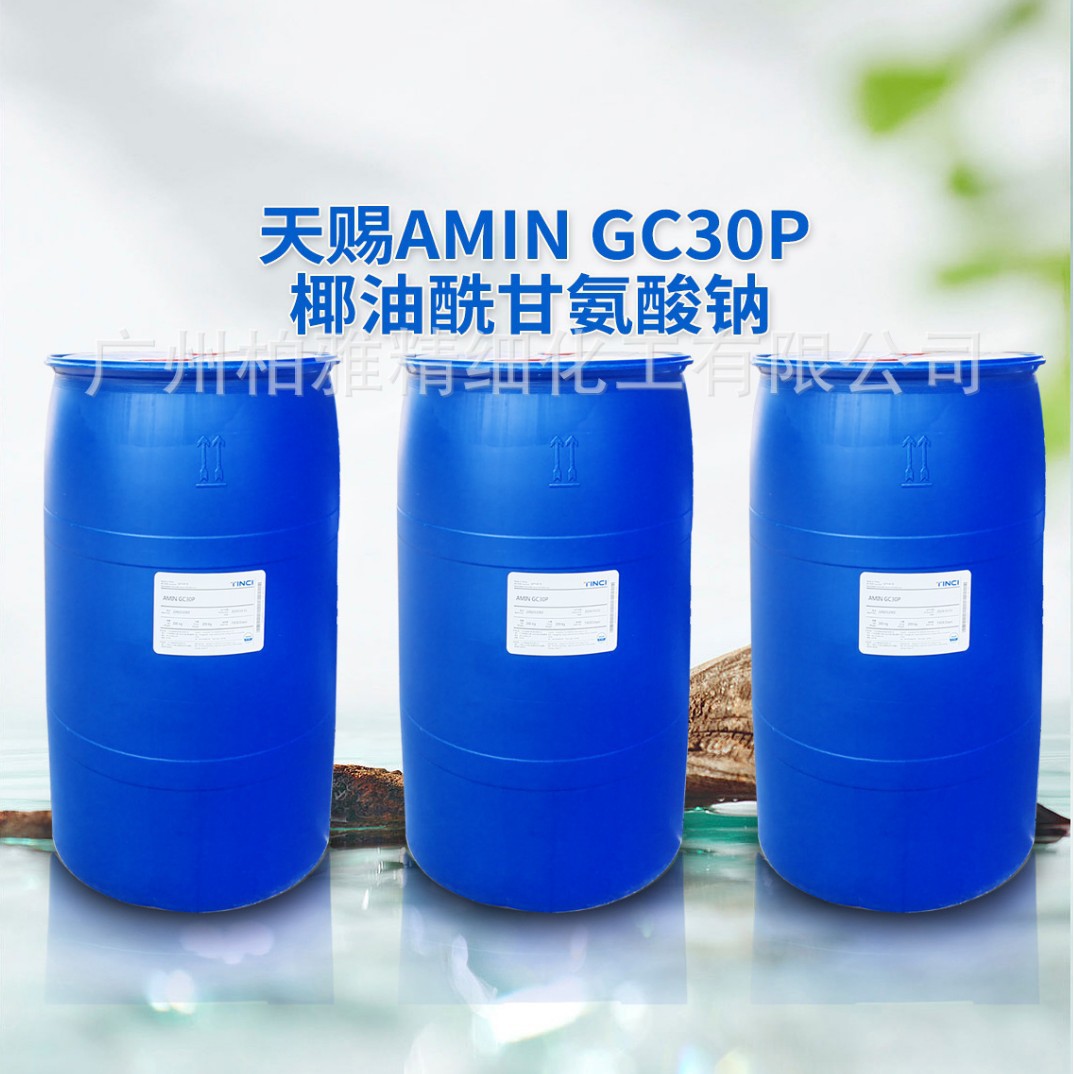 God-Given Amin Gc30P Cocoyl Glycine Sodium Mild Amino Acid Surfactant Foaming Agent Starting from 1kg