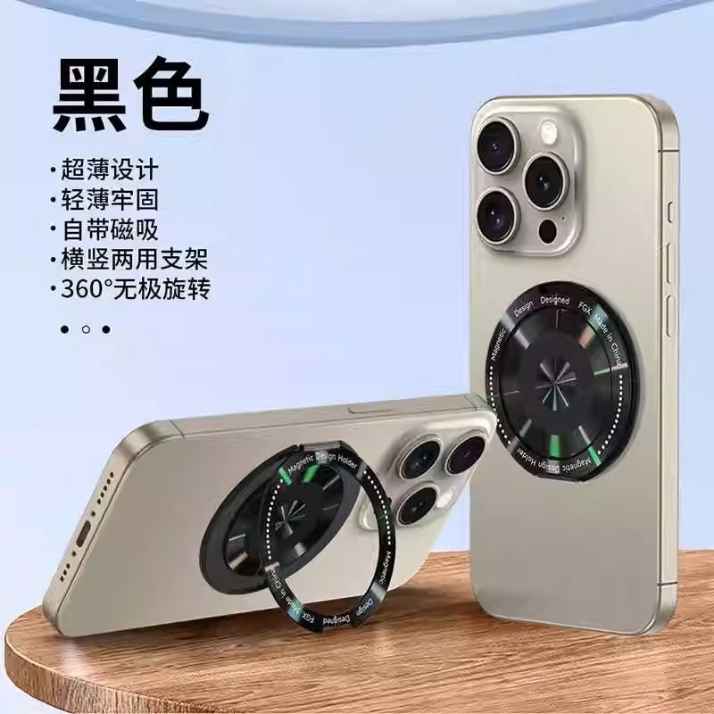 Ультратонкая 360° вращающаяся подставка для мобильного телефона, наклеиваемая, универсальная, настольная, магнитная задняя наклейка, многофункциональная
