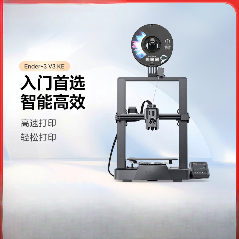 Three-Dimensional New Product Ender-3 V3 Ke High-Speed Fully Automatic Leveling 3D Printer Maker Education Desktop