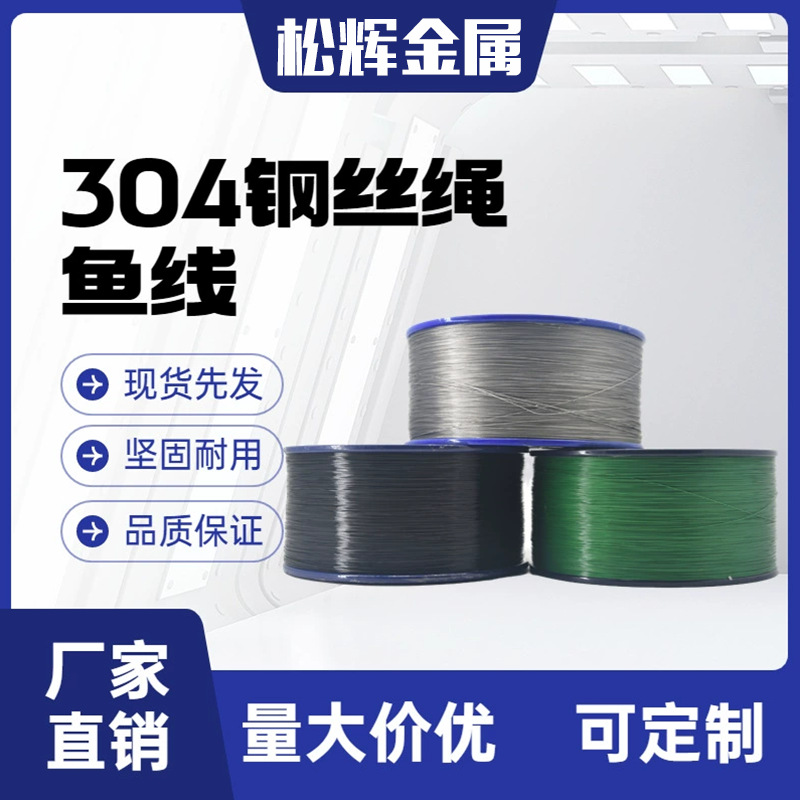 304 Stainless Steel Coated Wire Rope 1*77*7 Strands 304 Fishing Gear Sea Fishing Line Steel Rope Tensile Coated Wire Rope