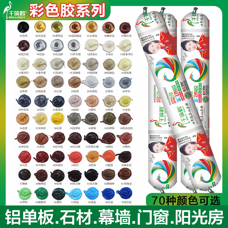 Тысяча коронованных кранов, продвинутый герметик для структурных дверей и окон, водонепроницаемый, бежевый, кофейный, шампанский цвет, наружный силиконовый клей