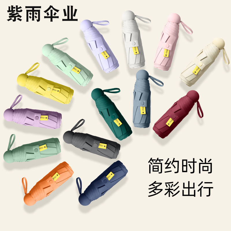 Пятислойный зонт мини капсульный солнечный и дождливый двойного назначения женский солнечный зонт маленький портативный ультралегкий черный резиновый солнцезащитный карманный зонт