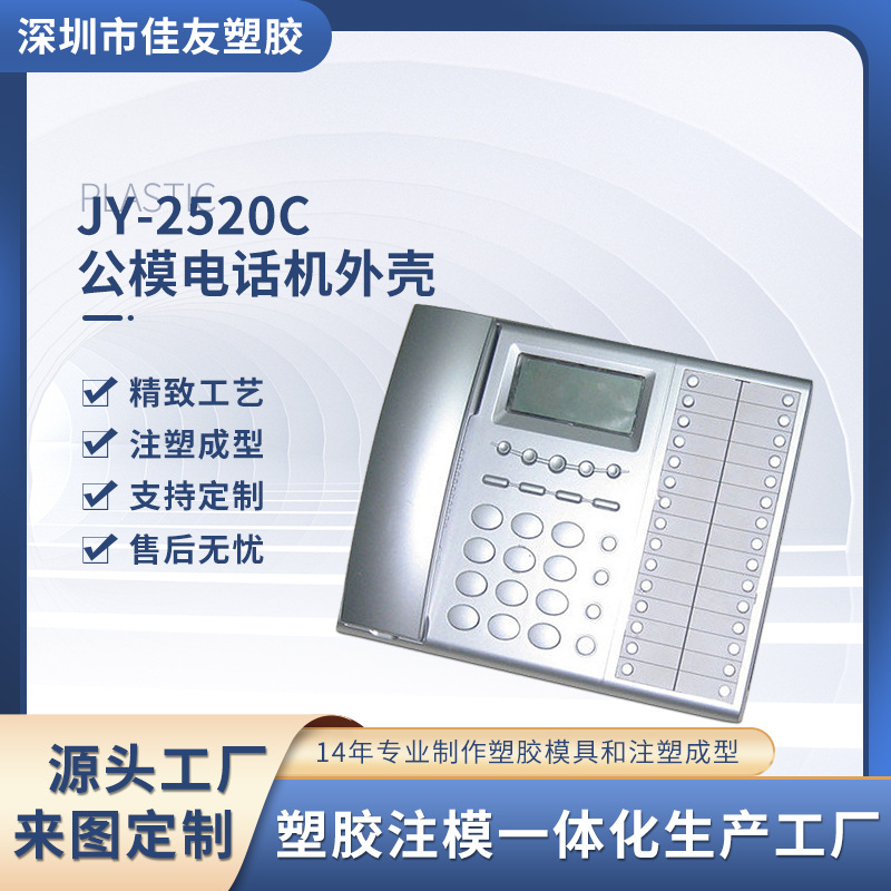 Производители поставляют корпус телефона сетевой корпус телефона корпус для интеркома