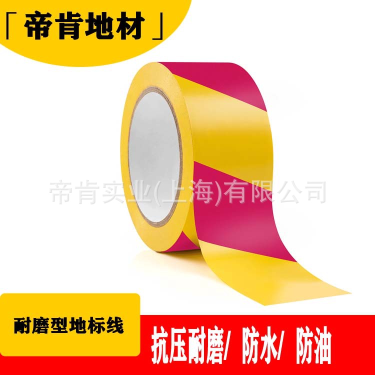 Лента для разметки пола, промышленная 3D печать, противоскользящая, износостойкая, высоковязкая лента для пола