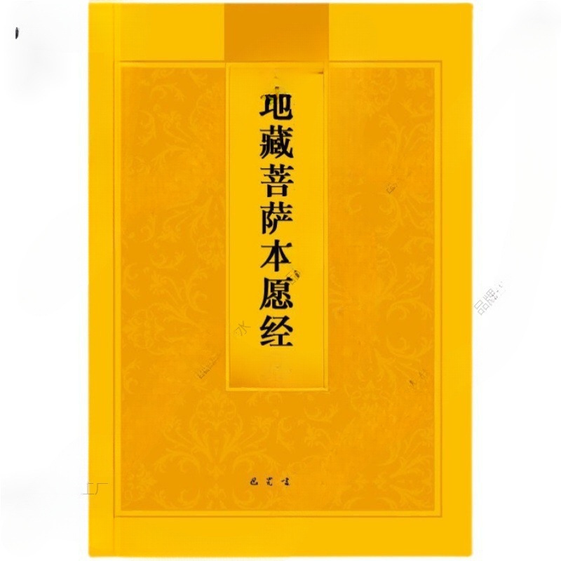 Pinyin of Buddhist Scriptures, Local Xizang Scriptures, Diamond Sutra, Pinyin of Amitabha Child, Medicine Buddha Heart Sutra, and Great Compassion Mantra of Vajrasattva