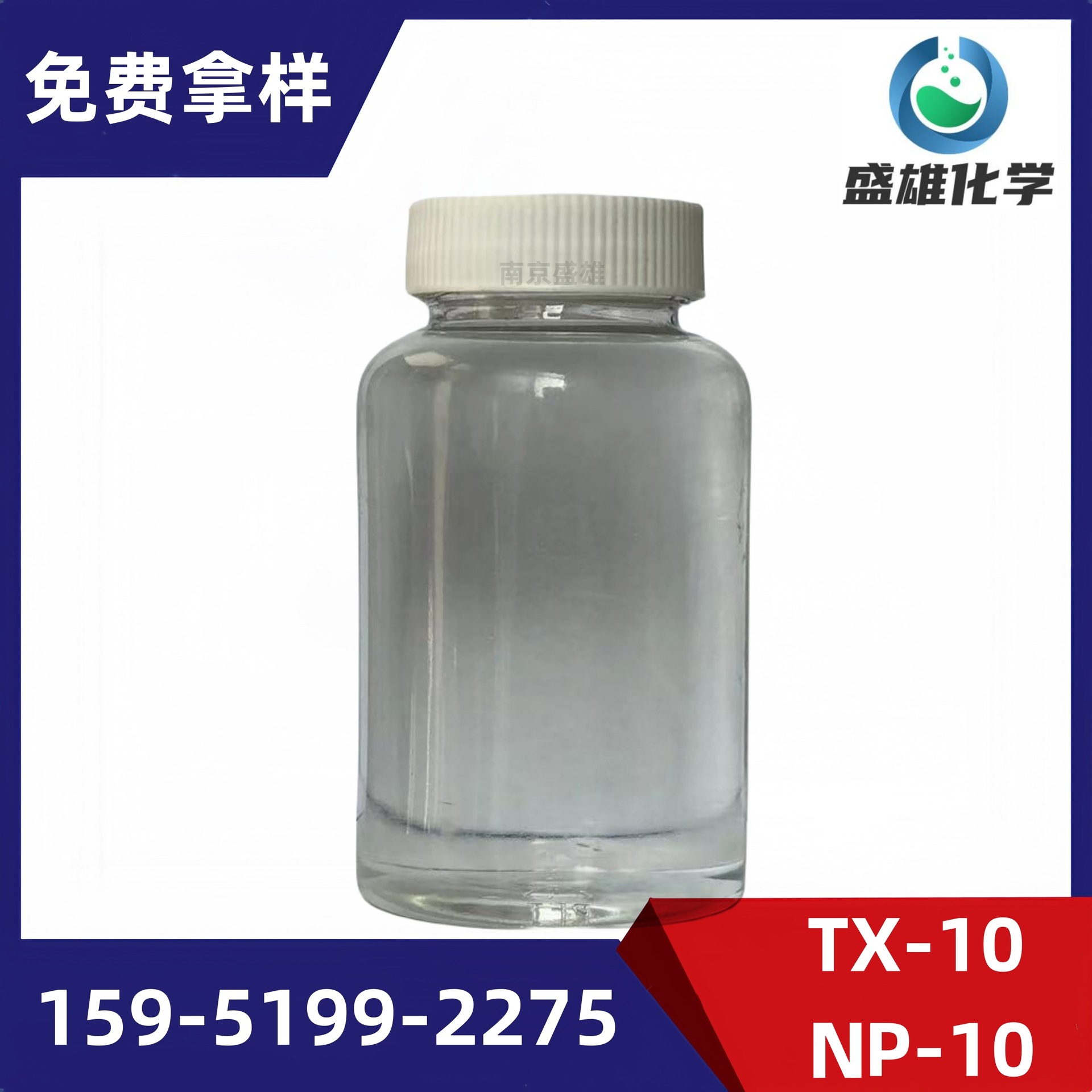 Эмульгатор Np-10 содержание 99% Tx10 алкилфенол неиловый фенол полиоксиэтиленовый эфир неионный высокой чистоты