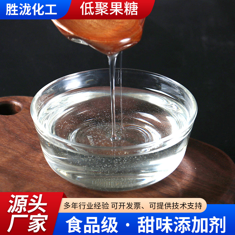 Fructooligosaccharide Manufacturer Food Grade Water-Soluble Sweetener Dietary Oligosaccharide Fiber Prebiotic Fructooligosaccharide Liquid