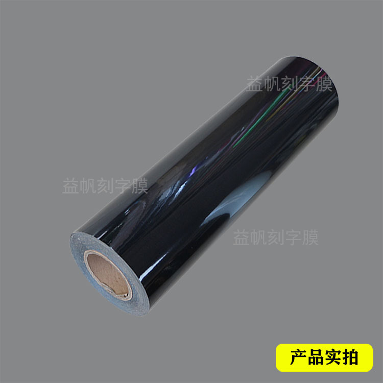 pu Heat Transfer Engraving Film Clothing logo Hot Stamping Film Matte High Elastic Heat Transfer Positioning Film