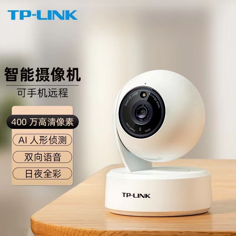 TPLINK беспроводная IPC44AW полный цвет HD ночное видение мониторинг 360 градусов поворотная WIFI мобильный телефон удаленная камера