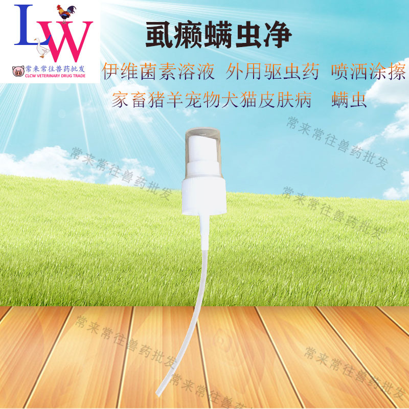 Ivermectin Solution for Mites, Nematodes, Parasitic Insect Diseases, Pigs, Cattle, Sheep 100ml National Standard Veterinary Wholesale