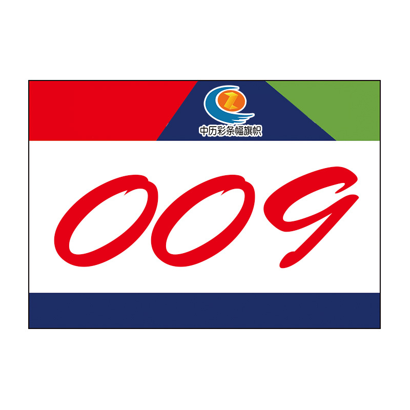 Marathon Track and Field Player Number Cloth Production Track and Field Event Number Cloth Digital Plate Number Cloth Production