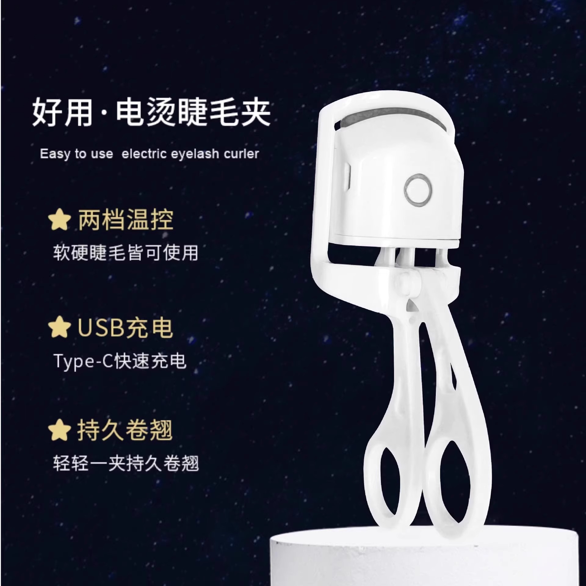 Electric Eyelash Curler Electric Curling Long-Lasting Styling Eyelash Curler Rechargeable Heating Electric Eyebrow Curler Artifact