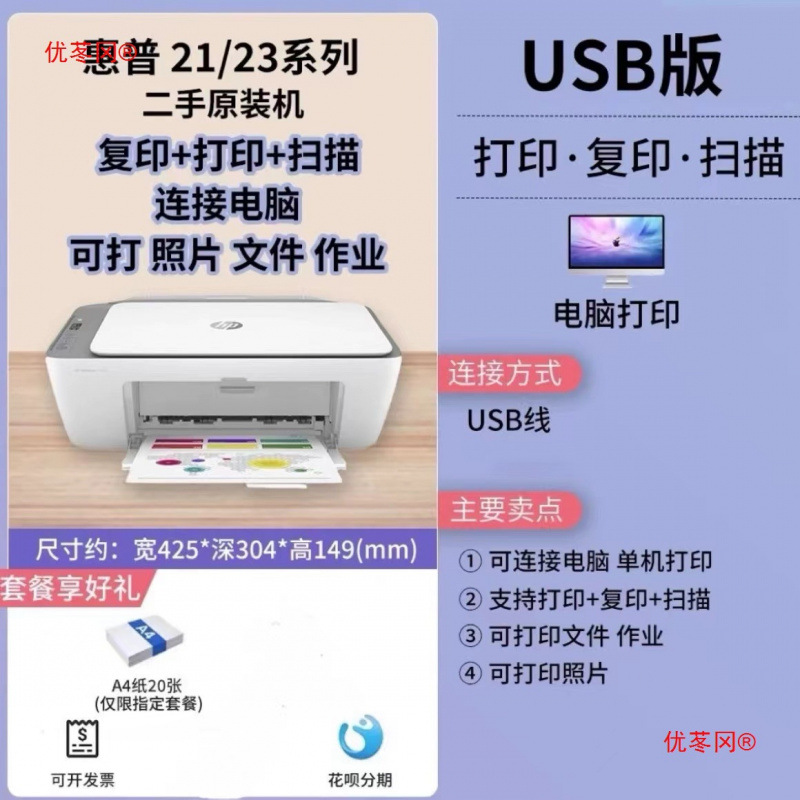 Hp Second-Hand Printer Xiaomi Small Home Office Home Color Photo Copy Inkjet All-In-One Machine