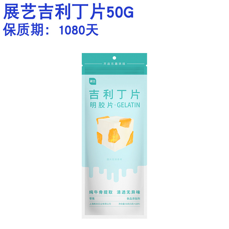 Zhanyi gelatine Slices 50g 10 Pieces gelatin Cheese Stick Mousse Cake Pudding Jelly Evaporated Milk Baking Ingredients