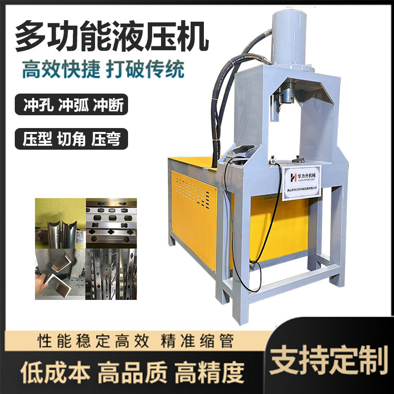 Square pipe cutting machine angle iron Channel steel cutting punching stainless steel round pipe punching machine opening square pipe round pipe punching machine
