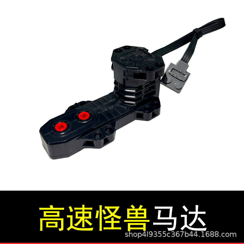 Высокоскоростной мотор строительных блоков мелкие части совместимые с Lego