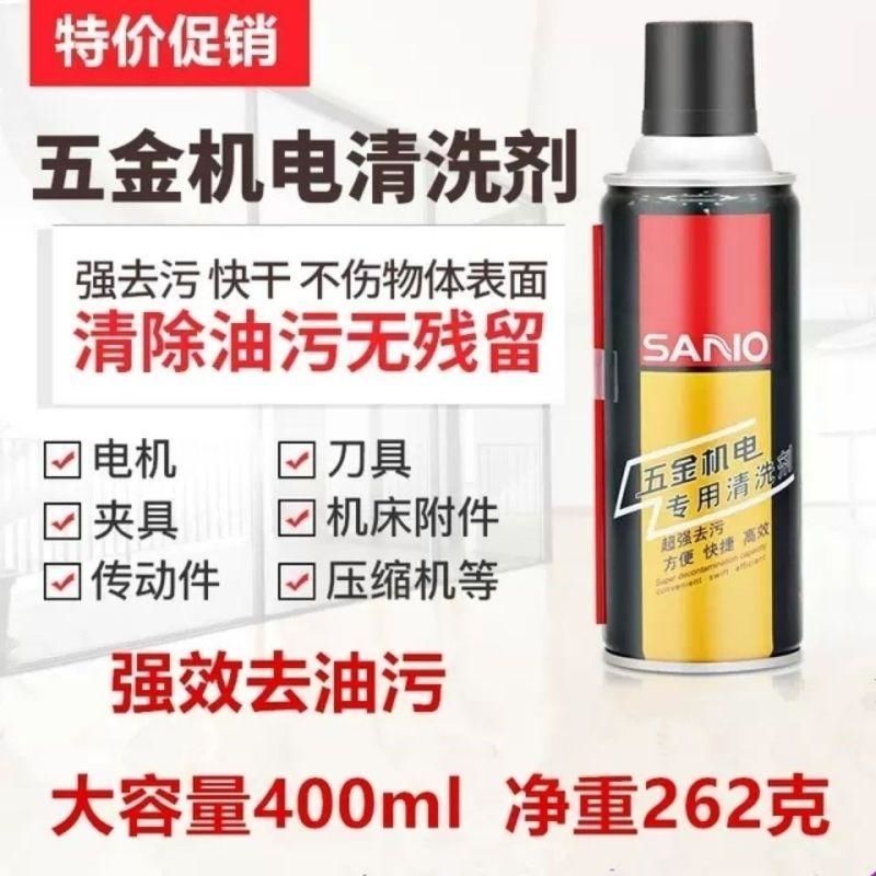 Sanhe Hardware and Electromechanical Special Cleaning Agent Powerfully Removes Oil and Sludge Without Damaging the Metal Carburetor and Cleans Quickly and Dries Quickly