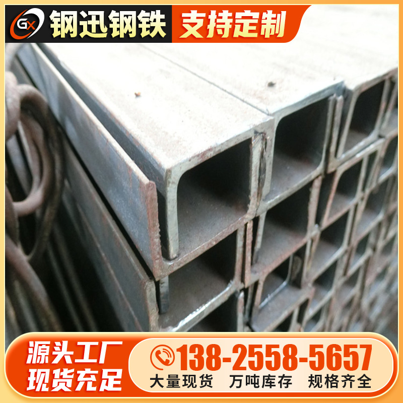 Оптовая продажа канала из нержавеющей стали 304, I-брус, полная спецификация