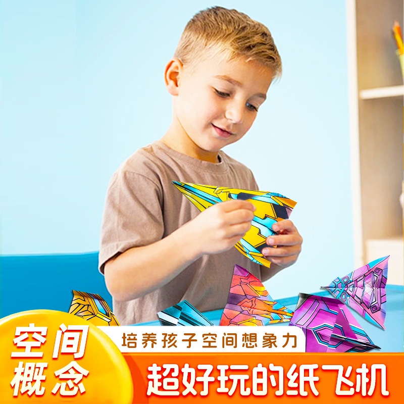 бумажный самолетик детские оригами игрушки образовательные игрушки для развития практических навыков DIY оригами самолет