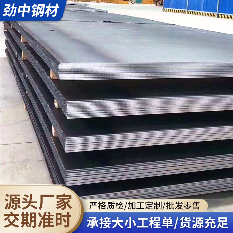 Обработка стальной пластины с прямыми волосами в Фошане, износостойкая общая плита, низколегированная стальная плита, изгиб и резка