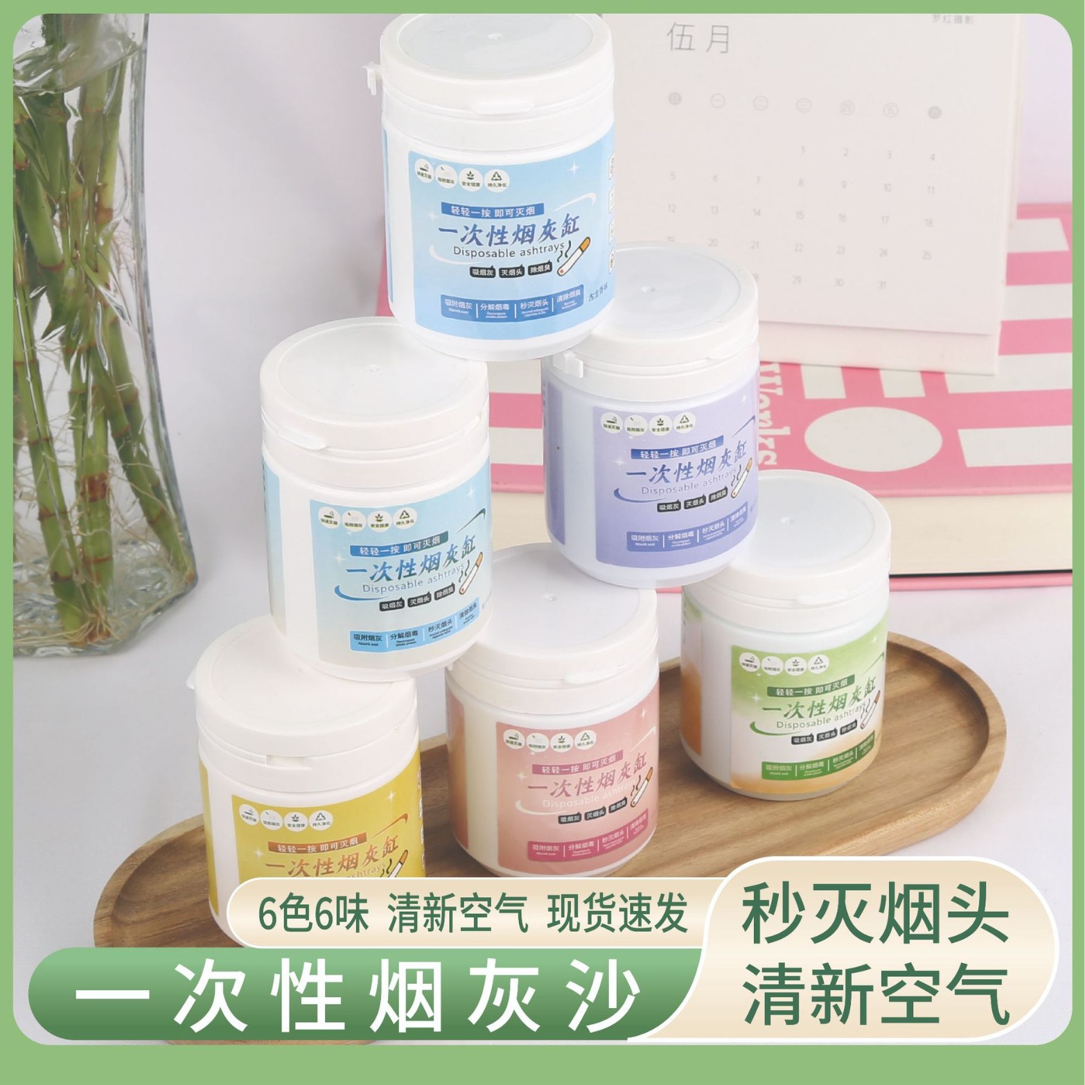 Гаситель дыма в банке, одноразовая пепельница, очищение свежего воздуха, артефакт гасителя дыма, аромат гасителя дыма
