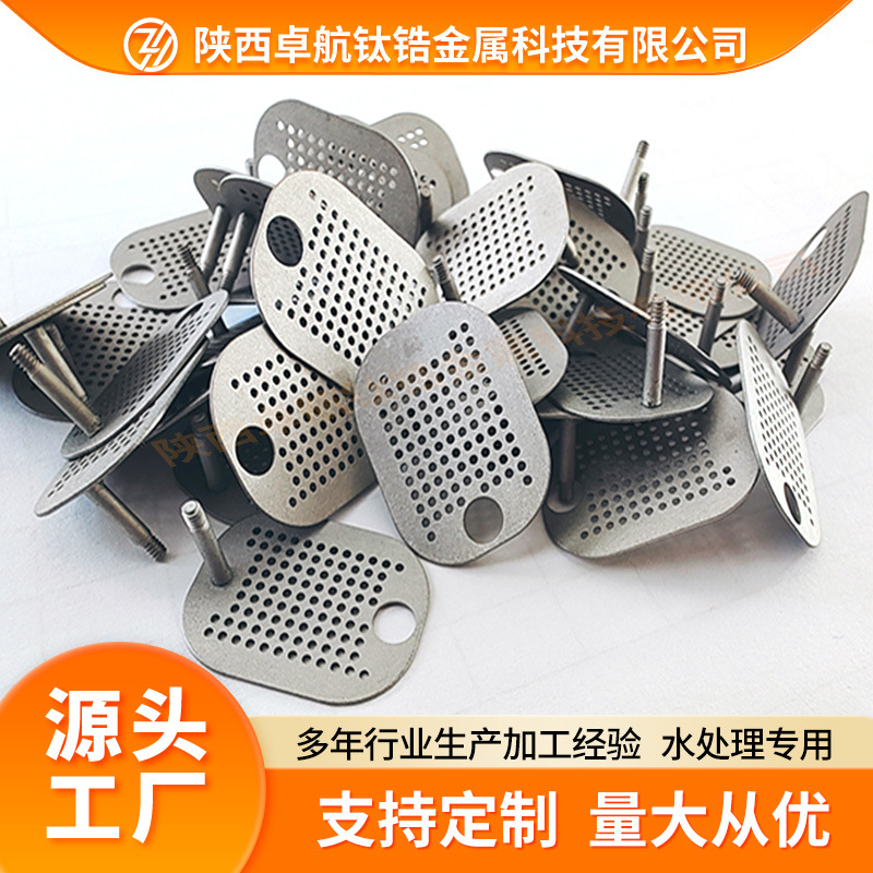 Baoji Manufacturers Sell Fruit and Vegetable Machine Electrolysis Tablets Titanium Anode Small Disinfection Water Machine Titanium Electrode Ring Ruthenium Iridium Electrode