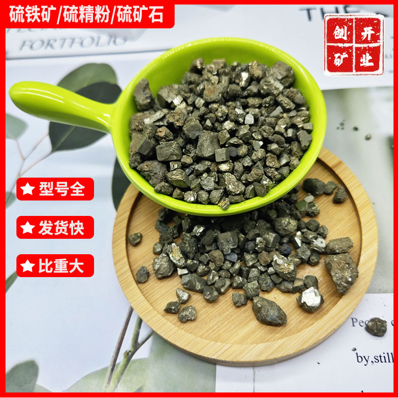 Серный Железо для Очистки Стоков, Металлургия, Литье, Абразивные Инструменты, Пирит Пол Аггрегат, Олово-Титан Сплав Песок Скидка