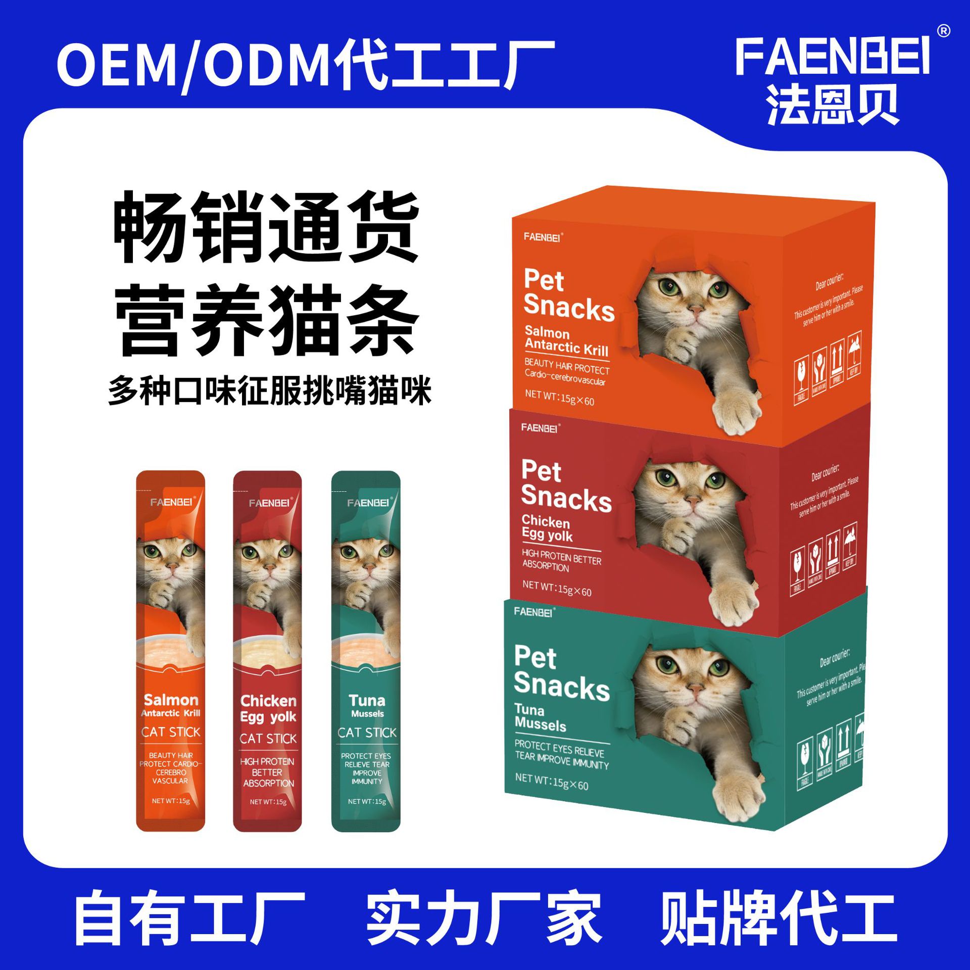 Лакомства Fanenbei, для взрослых кошек и котят, питательные батончики для набора веса, оптовая продажа