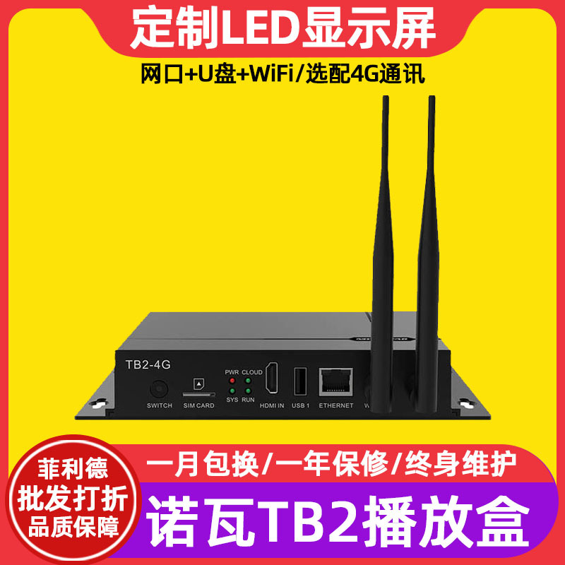 Nova TB2 полноцветная LED дисплей проигрыватель внутри цифровой экран большой экран наружный рекламный экран контроллер